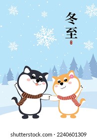 Winter Solstice illustration. Two Shiba Inu walk hand in hand on the forest with snowflake in winter. Translation: Winter Solstice.