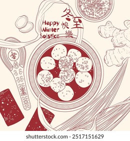 
Winter Solstice of Nanyang Taste Doodle, Tang Yuan with Gula Melaka, Ginger and Pandan Sweet Soup. Translation: (Title) Happy Winter Solstice