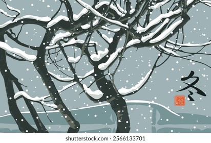 Winter village landscape in the style of Chinese or Japanese watercolor with snow-covered tree branches, bridge ander a river against snowflakes background. Translation of Hieroglyph Winter