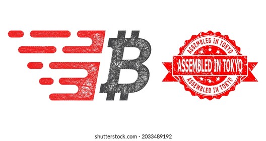 Wire frame bitcoin icon, and Assembled in Tokyo grunge ribbon seal imitation. Red stamp seal contains Assembled in Tokyo caption inside ribbon.Geometric wire carcass 2D network based on bitcoin icon,