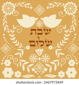 wish for a “peaceful Shabbat” in hebrew