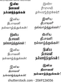 88 Tamil word font Images, Stock Photos & Vectors | Shutterstock