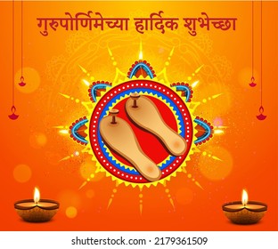 Wish you a Happy Guru Purnima! Be grateful towards who made you meet yourself.  There will be no darkness in your life, when there is the ray of light of your blessings and teachings
