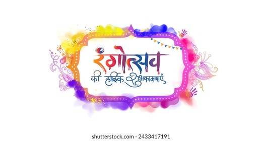 "Wish you a happy holi festival" Indian hindi text. Holi rangotsav festival of India. Indian hindu color festival wishing greeting card. Vector illustration