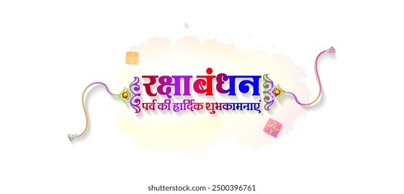 "Wish you Happy Raksha Bandhan or Rakhi Festival" greeting With Indian Hindi Typography.