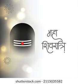 wishes card for maha shivratri festival design