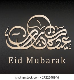 Wishing to be Yours Eid is Mubarak in Arabic Calligraphy Greetings, you can use it for Islamic occasions like eid ul adha and eid ul fitr