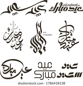 Wishing to be Yours Eid is Mubarak in Arabic Calligraphy Greetings, you can use it for islamic occasions like eid ul adha and eid ul fitr