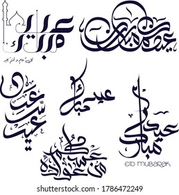 Wishing to be Yours Eid is Mubarak in Arabic Calligraphy Greetings, you can use it for islamic occasions like eid ul adha and eid ul fitr