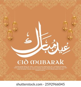 wishing eid al fitr mubarik 
