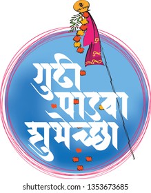 Wishing on Indian, Maharashtra Festival Gudipadva Hindu New Year day, India. In Marathi means ' Happy new year 