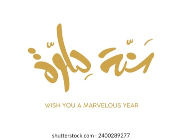 wishing you beautiful year in arabic language handwritten font vector art calligraphy greeting card simple design 