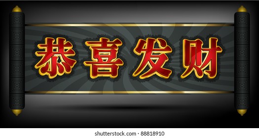 Wishing You a Prosperous New Year. Write in chinese (gong xi fa cai).