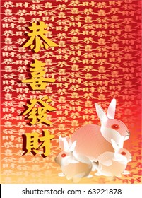 Wishing you a prosperous rabbit year A greeting for Chinese Rabbit New Year 2011