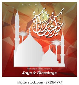 Wishing you with a shower of Joys & Blessings Eid Mubarak