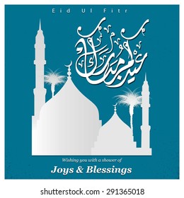 Wishing you with a shower of Joys & Blessings Eid Mubarak