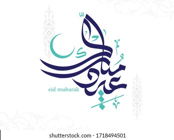 Wishing you very Happy Eid (traditional Muslim greeting reserved for use on the festivals of Eid) written in Arabic calligraphy. Useful for greeting card and other material.