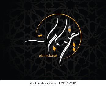 Wishing you very Happy Eid (traditional Muslim greeting reserved for use on the festivals of Eid) written in Arabic calligraphy. Useful for greeting card and other material.