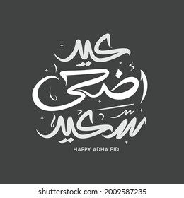 Wishing you very Happy Eid Adha (traditional Muslim greeting for use on the festivals of Eid) written in Arabic calligraphy. Useful for greeting card,Celebration of Muslim 