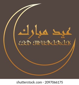 Wishing you very Happy Eid Adha (traditional Muslim greeting reserved for use on the festivals of Eid) written in Arabic calligraphy. Useful for greeting card and other material