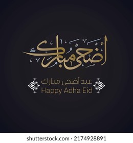 Te deseo muy feliz Eid Adha escrito en caligrafía árabe. Útil para tarjetas de felicitación y otro material.
