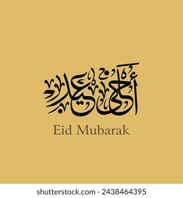 Wishing you very Happy Eid (traditional Muslim greeting reserved for use on the festivals of Eid) written in Arabic calligraphy. Useful for greeting card and other material.