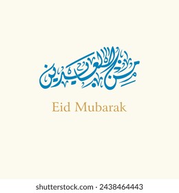 Wishing you very Happy Eid (traditional Muslim greeting reserved for use on the festivals of Eid) written in Arabic calligraphy. Useful for greeting card and other material.