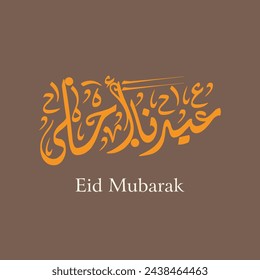 Wishing you very Happy Eid (traditional Muslim greeting reserved for use on the festivals of Eid) written in Arabic calligraphy. Useful for greeting card and other material.