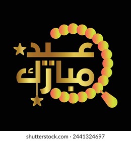 Wishing you very Happy Eid (traditional Muslim greeting reserved for use on the festivals of Eid) written in Arabic calligraphy. Useful for greeting card and other material.