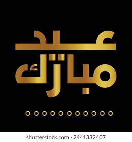 Wishing you very Happy Eid (traditional Muslim greeting reserved for use on the festivals of Eid) written in Arabic calligraphy. Useful for greeting card and other material.