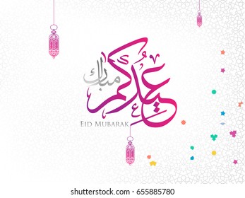 Happy Eid Images, Stock Photos & Vectors  Shutterstock