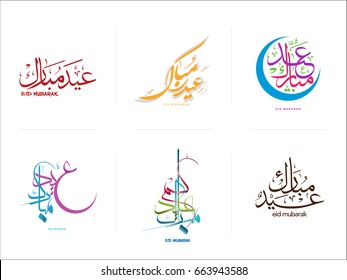 Wishing you very Happy Eid, traditional Muslim greeting reserved for use on the festivals of Eid,  written in Arabic calligraphy. Useful for greeting card and other material.