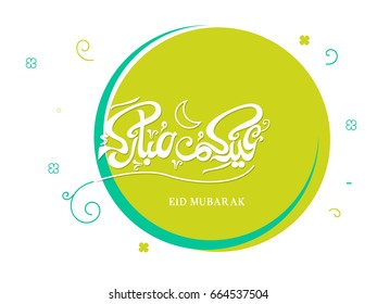 Wishing you very Happy Eid (traditional Muslim greeting reserved for use on the festivals of Eid) written in Arabic calligraphy. Useful for greeting card and other material.