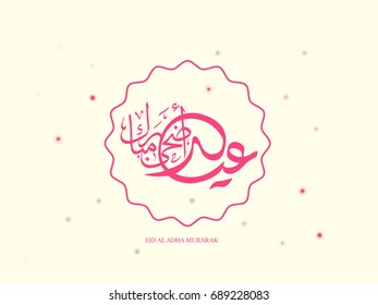 Wishing you very Happy Eid Adha, traditional Muslim greeting reserved for use on the festivals of Eid, written in Arabic calligraphy. Useful for greeting card and other material.