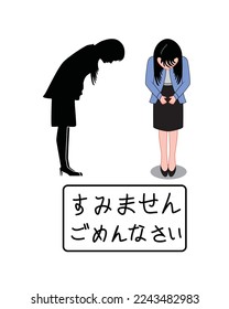 Las mujeres se visten con uniformes de oficina mientras los japoneses se disculpan con el texto japonés, dicen sumimasen y gomennasai, que significa pedir disculpas dibujando un vector