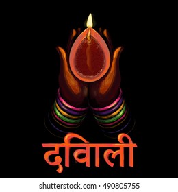 Woman hands holding lit candle, Elegant card design of traditional Indian festival Diwali with lamp, Vector illustration