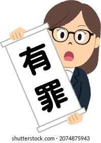 A woman holding a piece of paper that says "guilt". Text means "guilt"