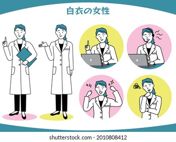 女性 日本人 白衣 のイラスト素材 画像 ベクター画像 Shutterstock