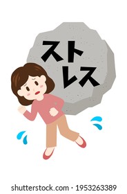 Woman suffering from stress.  Heavy stress like rock. Vector illustration. Japanese language translation: Stress