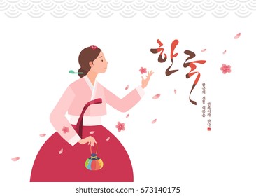 woman in Traditional Korean Dress. Translated : korea, Korean traditional clothes are called Hanbok.