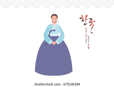 woman in Traditional Korean Dress. Translated : korea, Korean traditional clothes are called Hanbok.