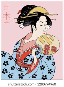 Woman wearing traditional Japanese clothes. Geisha costume. Flower pattern. Hand drawn vector illustration. (Translate red letters : 'Japan')