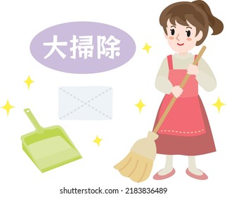 The woman who doing general cleaning and Japanese letter. Translation : "General cleaning"