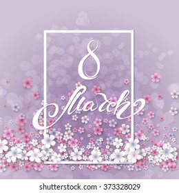 Women day background with frame flowers