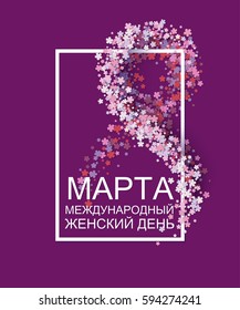 Women day background with frame flowers. 8 March invitation card. Vector illustration.