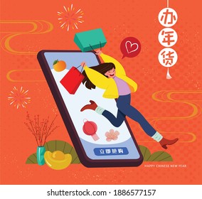 Women holding shopping bags come out of large smartphone vector. Concept of online shopping for Spring Festival. Translation: Chinese New Year shopping.