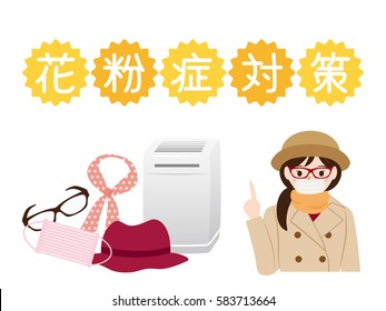 Women who prevent hay fever.
/It is written as "Prevention of hay fever" in Japanese.