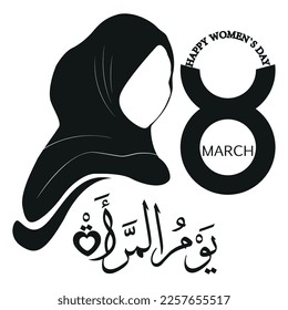 Women's Day in Arabic Calligraphy Template 02