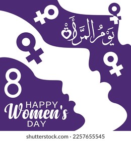 Women's Day in Arabic Calligraphy Template 19