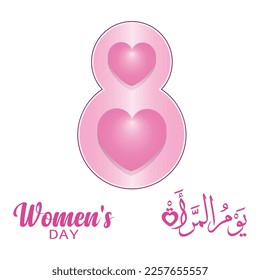 Women's Day in Arabic Calligraphy Template 28